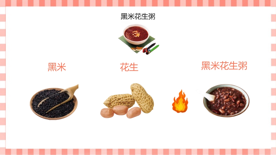 新闻发布播报15.pptx_第3页