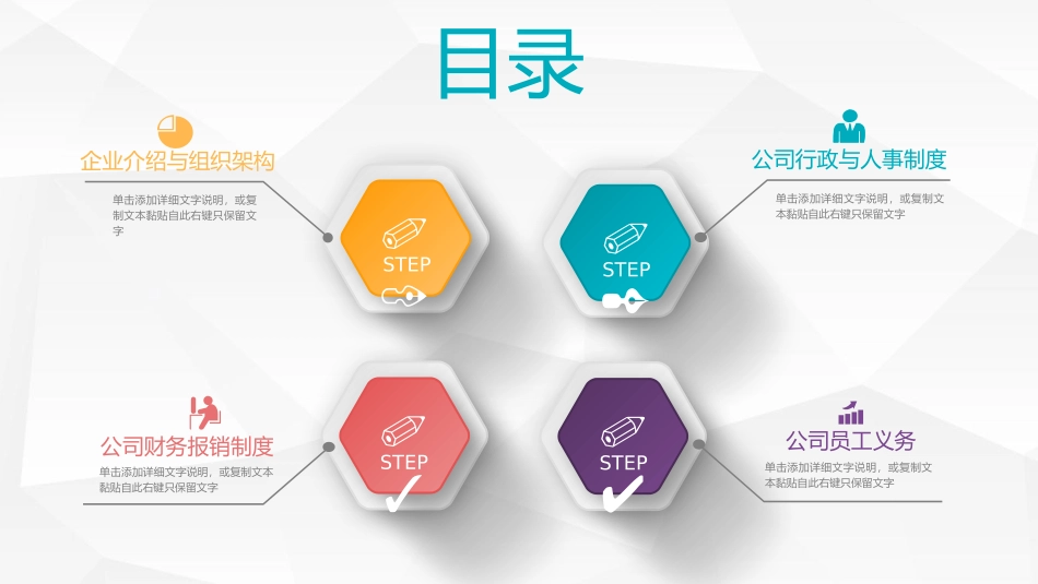 新员工入职培训8.pptx_第2页