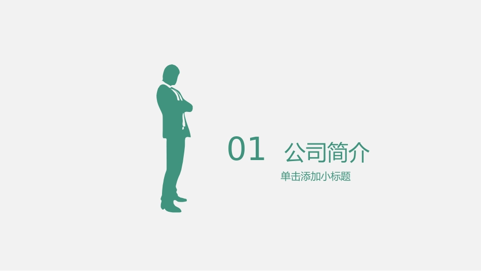 新员工入职培训45.pptx_第3页