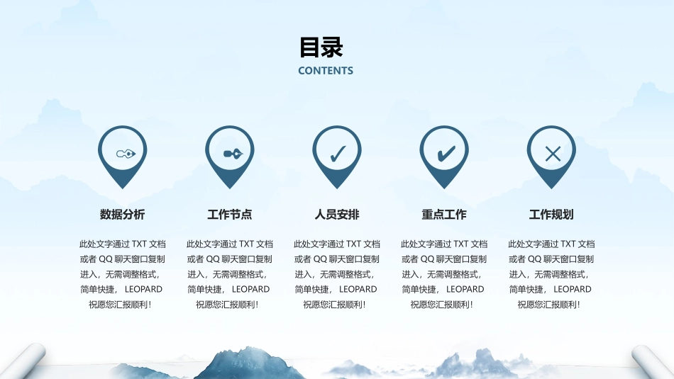 新中式风格模板5.pptx_第2页