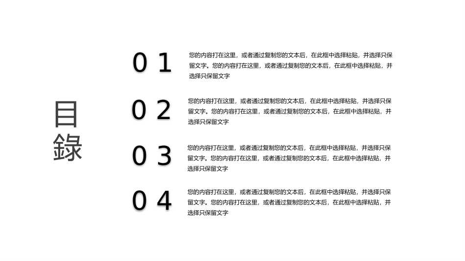 新中式风格模板22.pptx_第2页