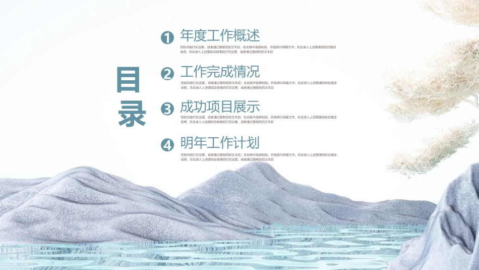 新中式风格模板28.pptx_第2页
