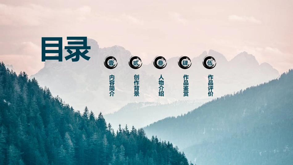 兄弟读书分享笔记.pptx_第3页
