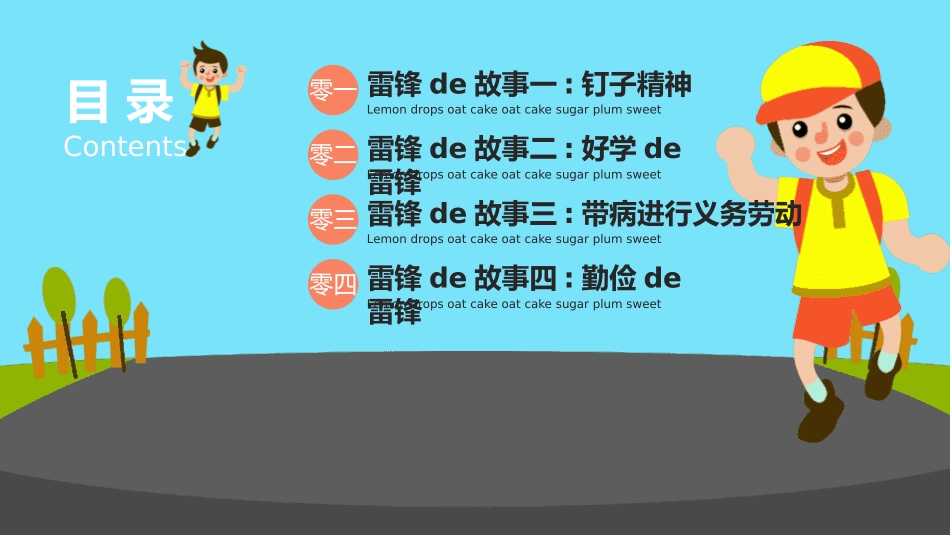 学雷锋纪念日模板课件19.pptx_第2页