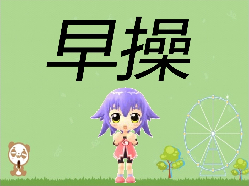 学生行为规范23.pptx_第1页