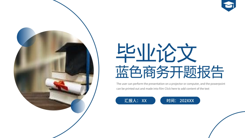学术报告-论文答辩-毕业论文答辩通用模板31.pptx_第1页