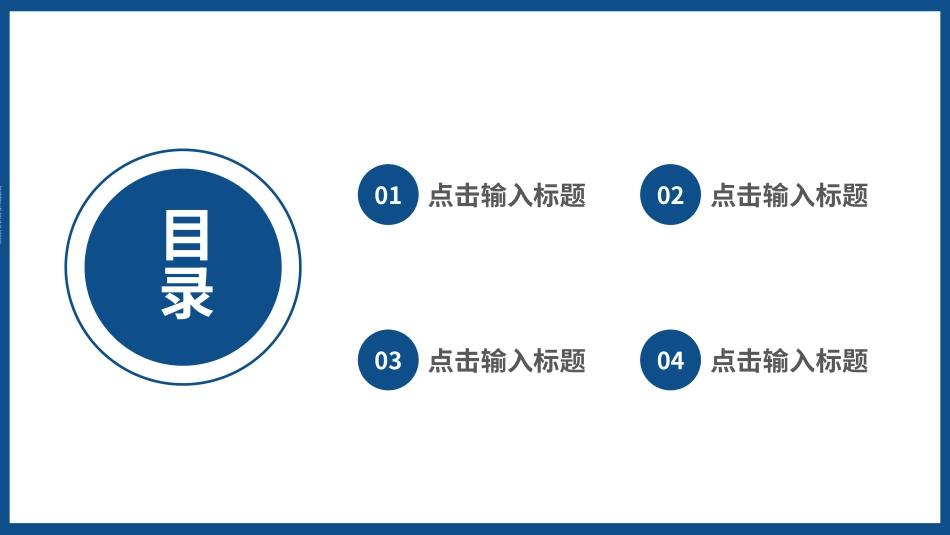 学术报告-论文答辩-毕业论文答辩通用模板31.pptx_第2页
