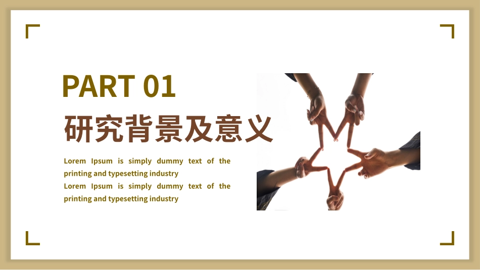 学术报告-论文答辩-毕业论文答辩通用模板105.pptx_第3页