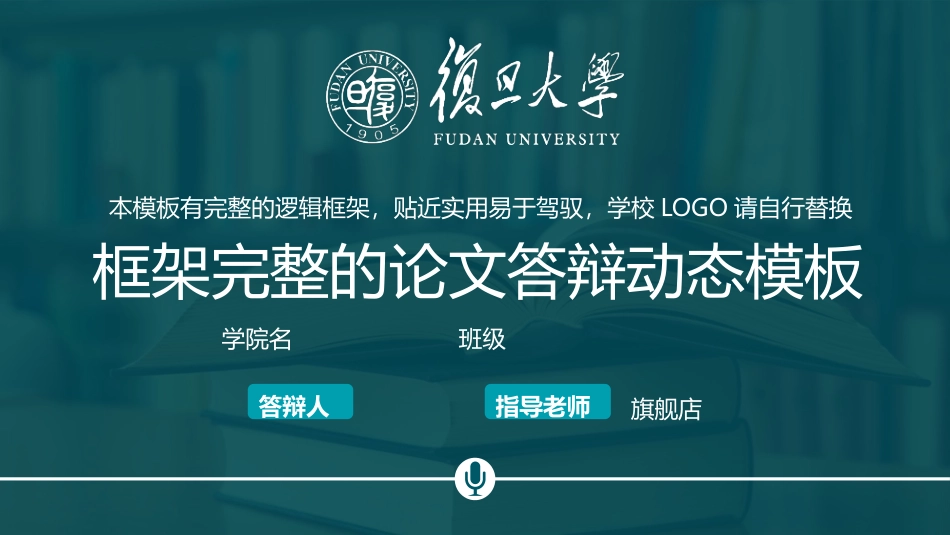 学术报告-论文答辩-毕业论文答辩通用模板548.pptx_第1页