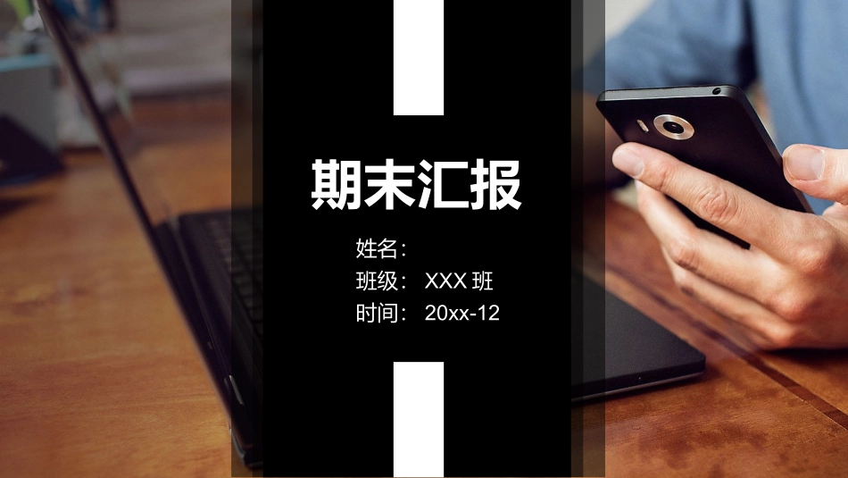 学术报告-论文答辩-毕业论文答辩通用模板553.pptx_第1页