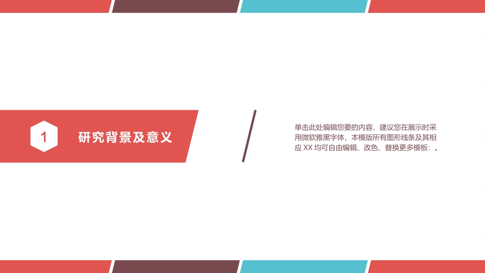 学术报告-论文答辩-毕业论文答辩通用模板599.pptx_第3页