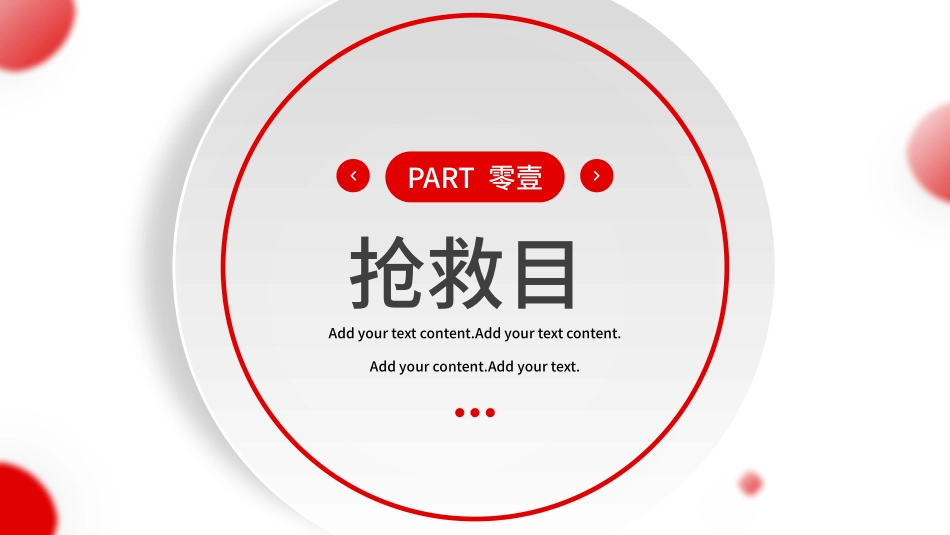 抢救工作制度2.pptx_第3页