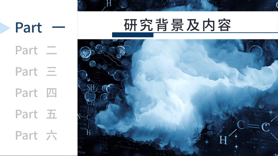 医学论文答辩模板8.pptx_第3页