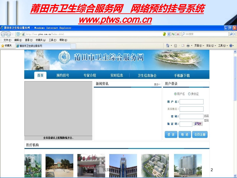 医院物价收费培训培训课件.pptx_第2页