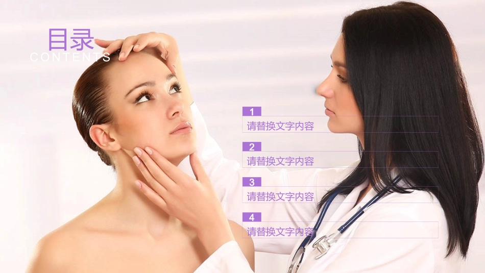 医院医疗医学医药护士管品圈通用报告模板55.pptx_第2页