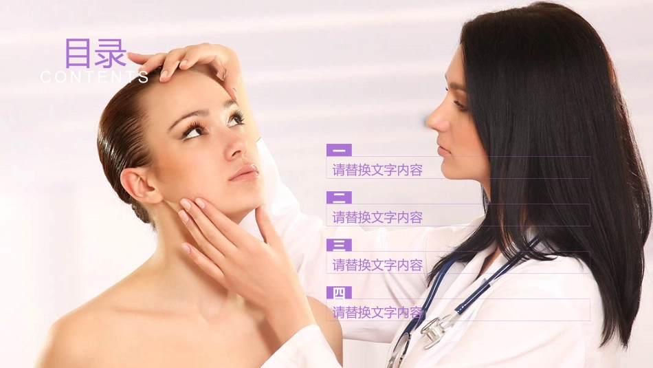 医院医疗医药报告模板52.pptx_第2页