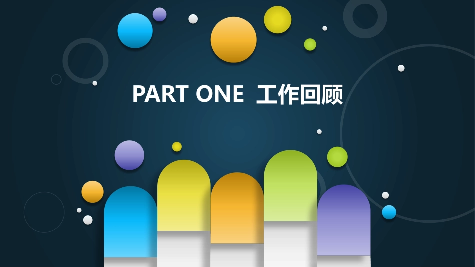 医院医疗医药报告模板57.pptx_第3页