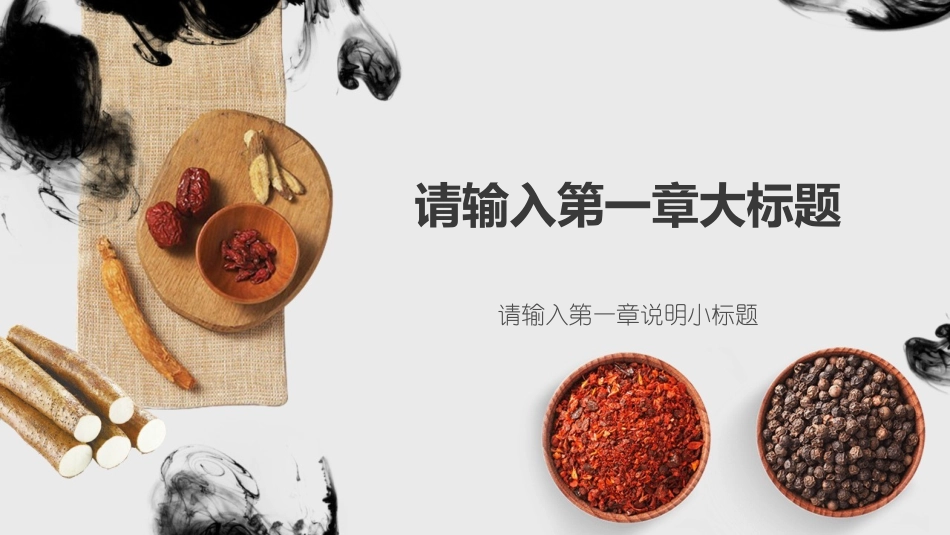 医院医学医疗护理报告模板139.pptx_第3页