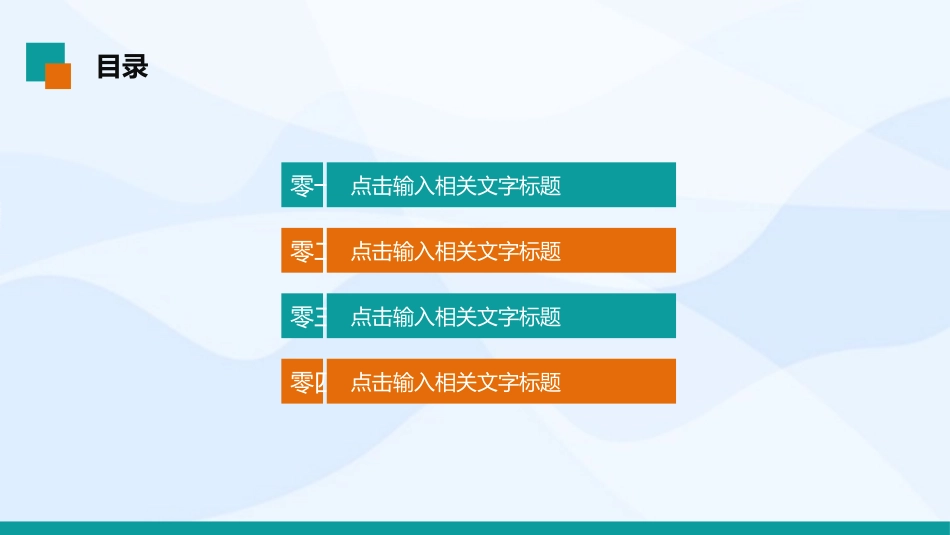 全国爱眼日科学用眼预防近视38.pptx_第2页