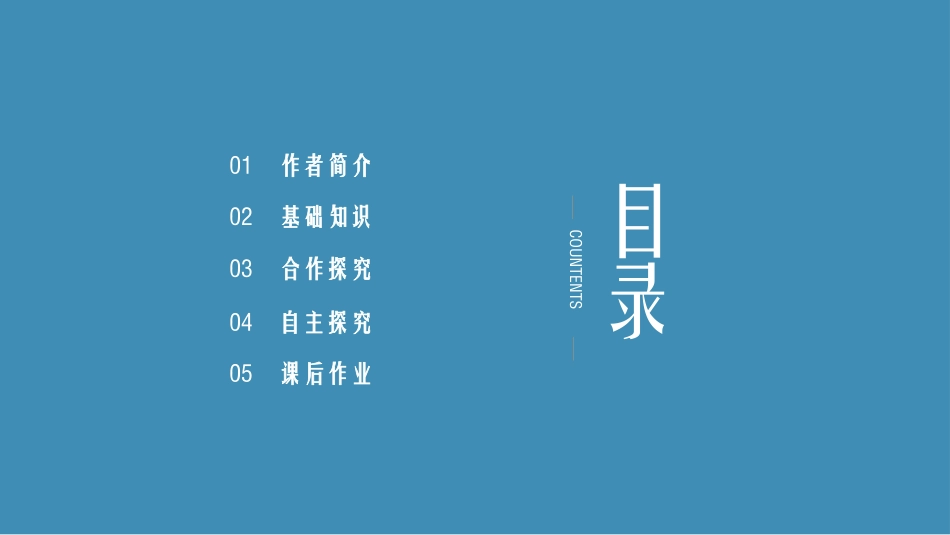 忆读书读书分享笔记.pptx_第2页
