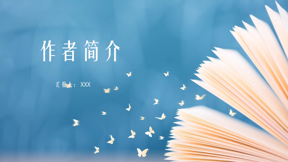 忆读书读书分享笔记.pptx_第3页