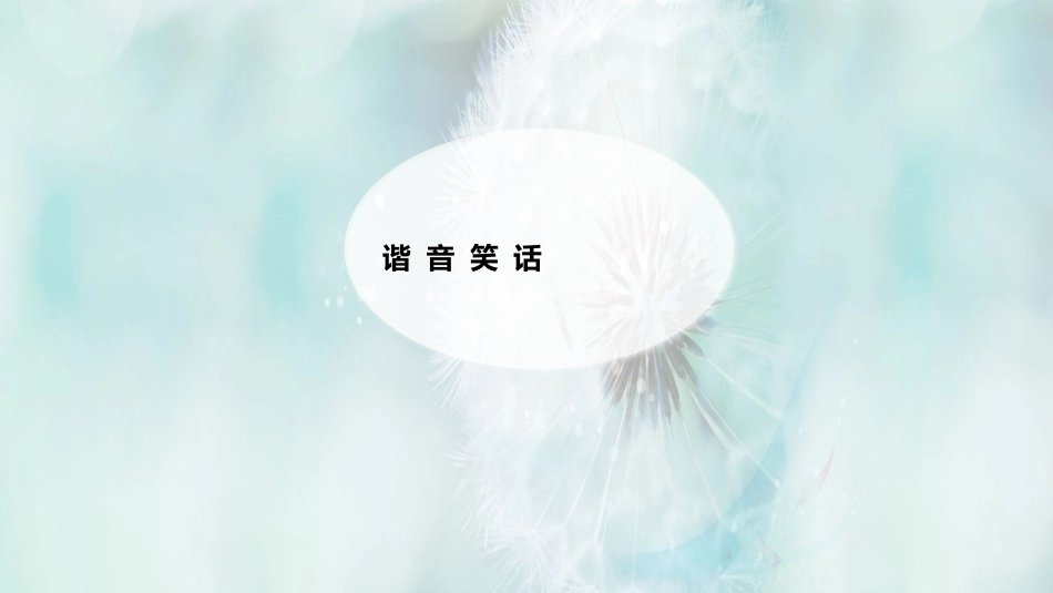 有趣的汉字39-汉族的起源.pptx_第3页