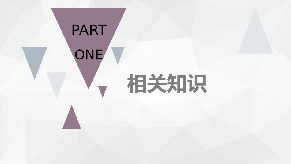 幼儿唇裂护理查房79.pptx_第3页