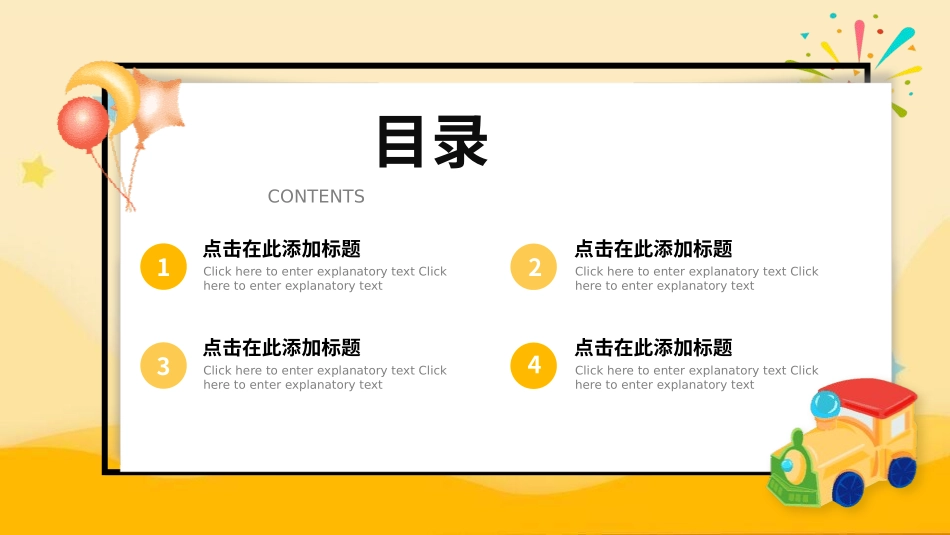 幼儿园家长会157.pptx_第2页