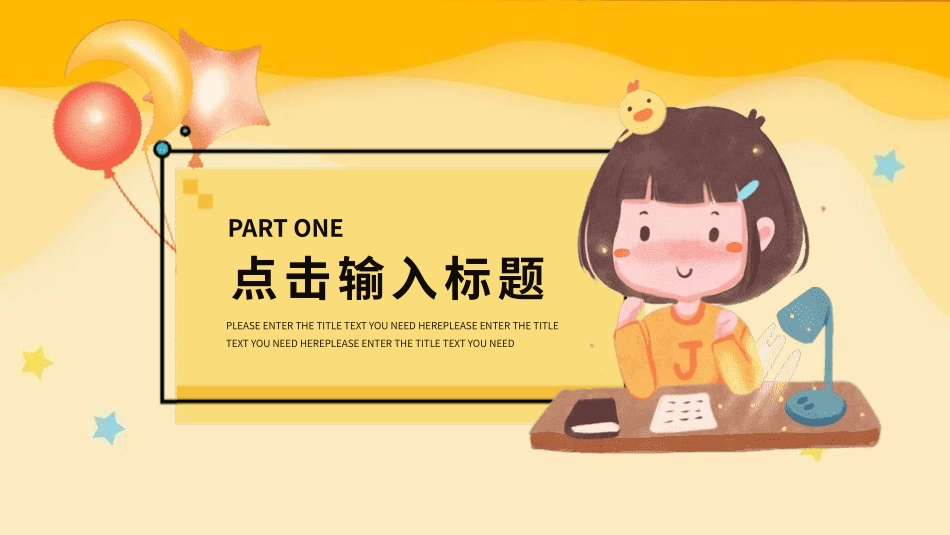 幼儿园家长会157.pptx_第3页