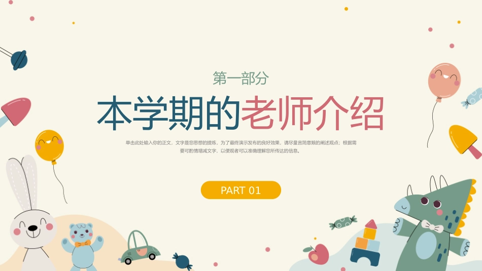 幼儿园开学家长会165.pptx_第3页