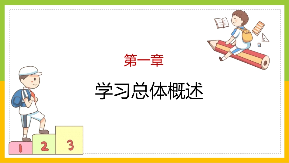 幼儿园期末家长会195.pptx_第3页