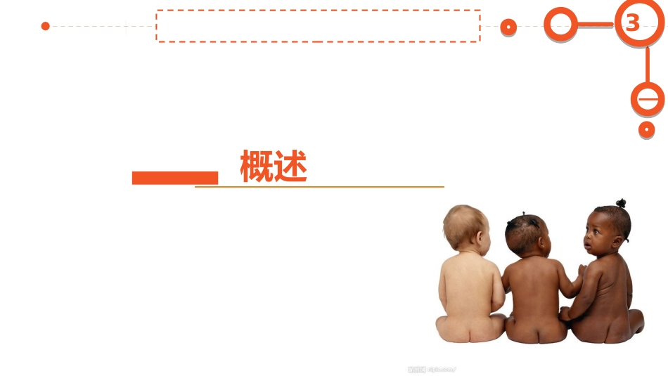 幼儿园语言领域指南解析培训课件.pptx_第3页