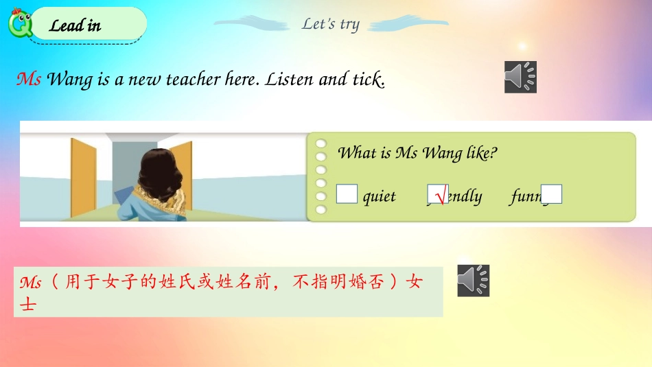人教PEP版五年级英语上册 Unit 1 Part B 第一课时 教学课件完整版.pptx_第3页