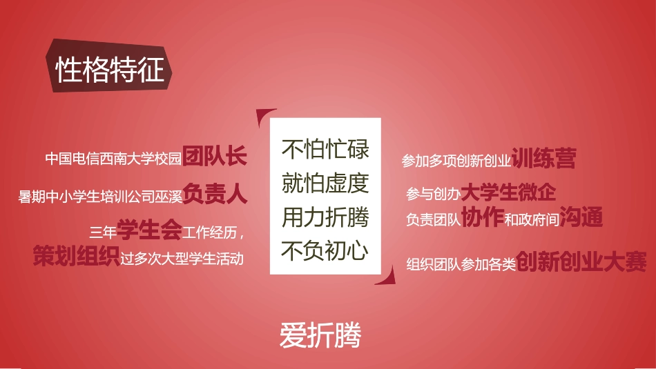 幼儿园中学小学家长会144.pptx_第2页