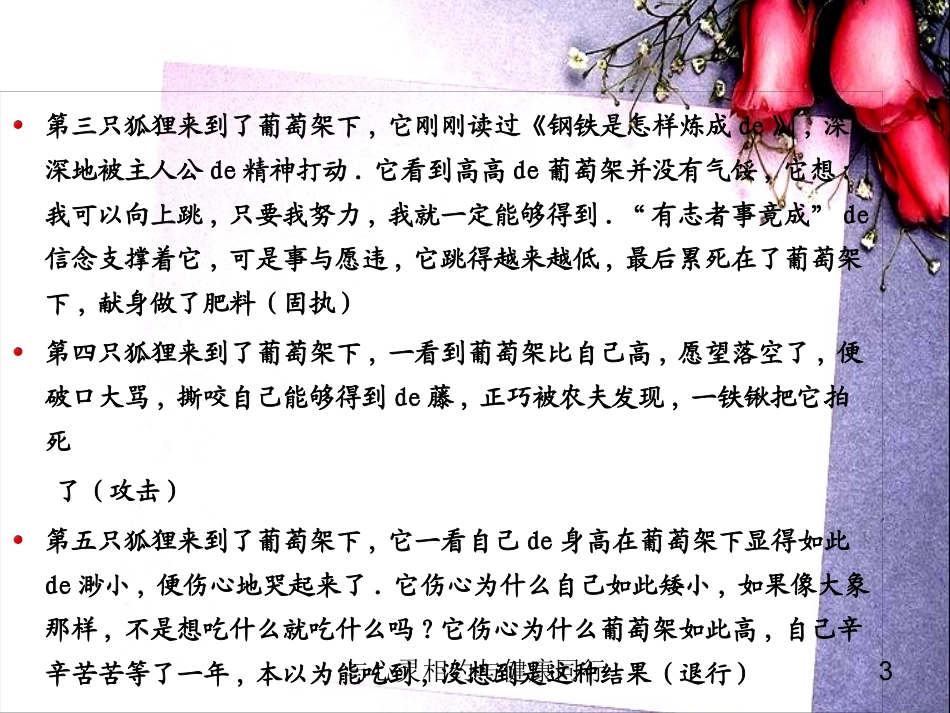 与心灵相约与健康同行培训课件.pptx_第3页