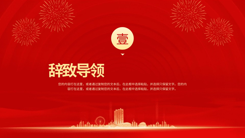 元旦晚会节节日介绍5.pptx_第3页