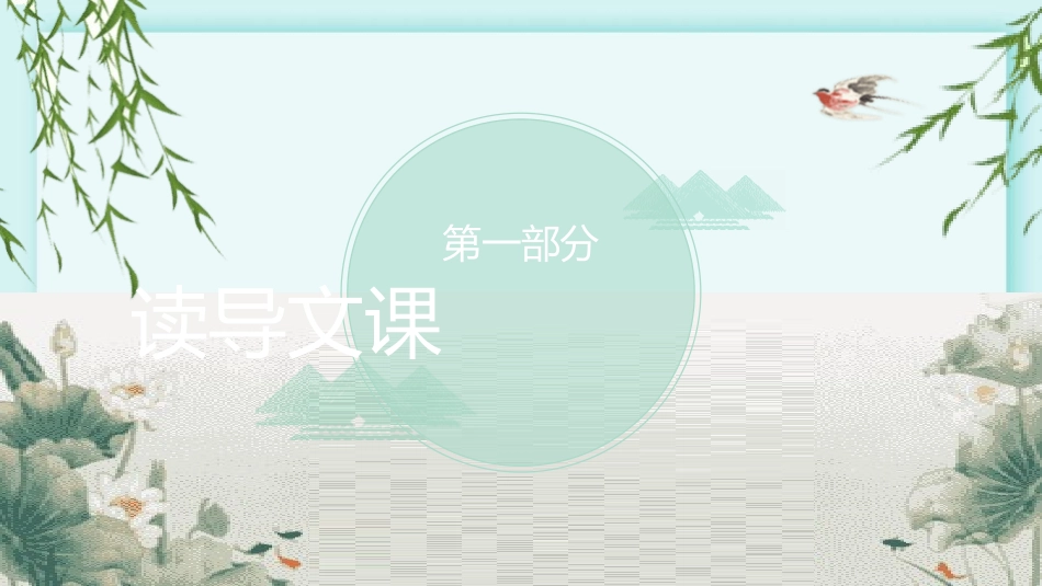 人教版三年级-荷花名师教学课件.pptx_第3页