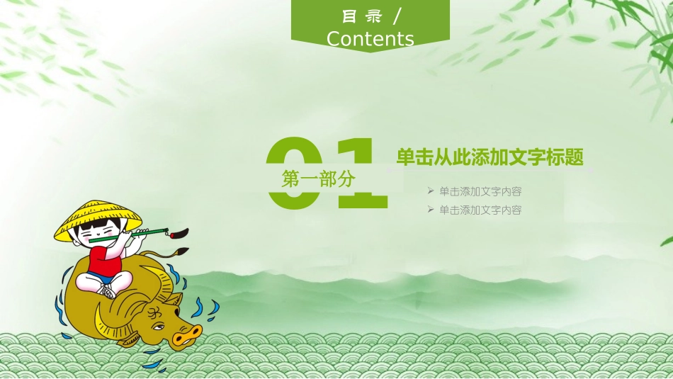 中国传统节日—端午节259.pptx_第3页