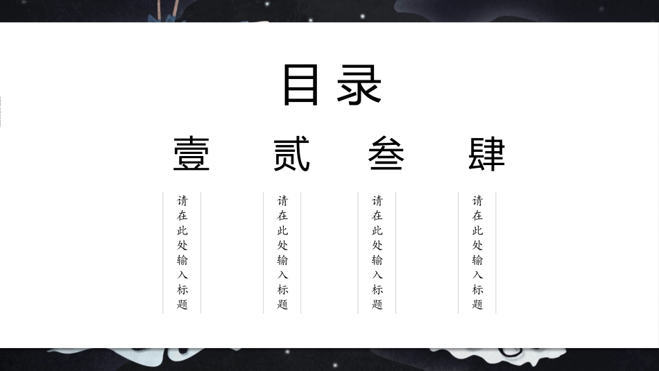中国风国潮风古风模板42.pptx_第2页