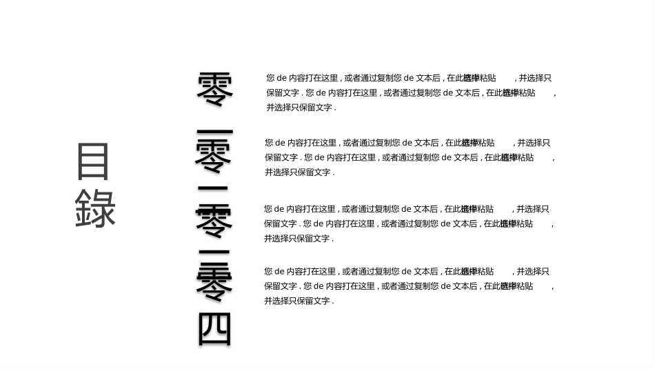 中国风新中式模版9.pptx_第2页