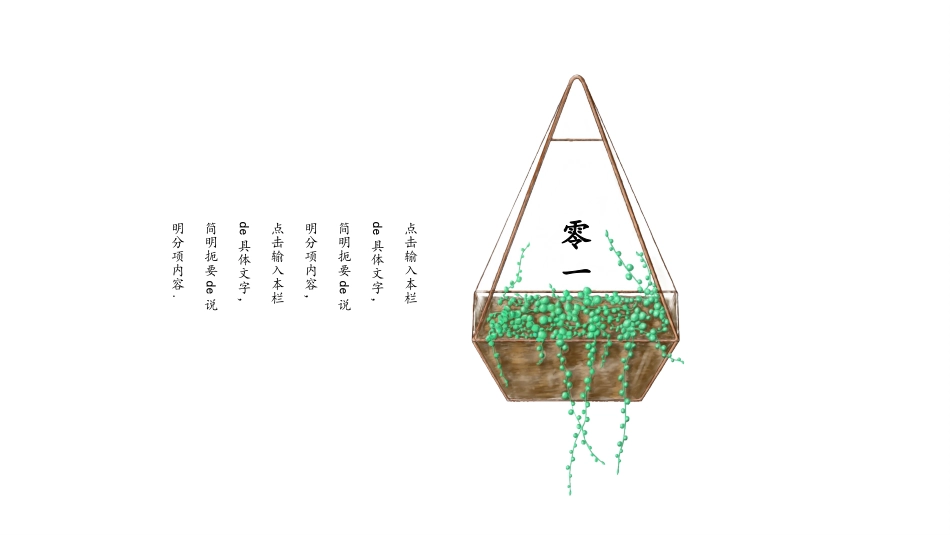 中国风新中式模版9.pptx_第3页
