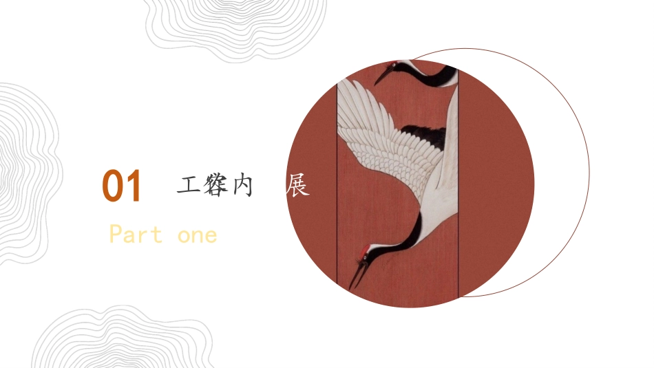 中国古风风格模板45.pptx_第3页