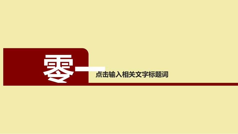中国民间艺术皮影戏10.pptx_第3页