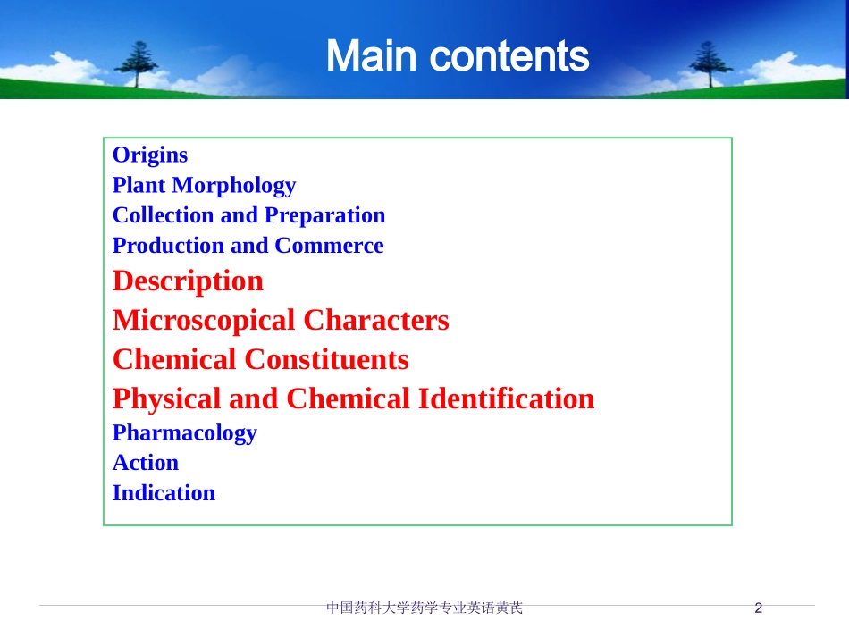 中国药科大学药学专业英语黄芪培训课件.pptx_第2页