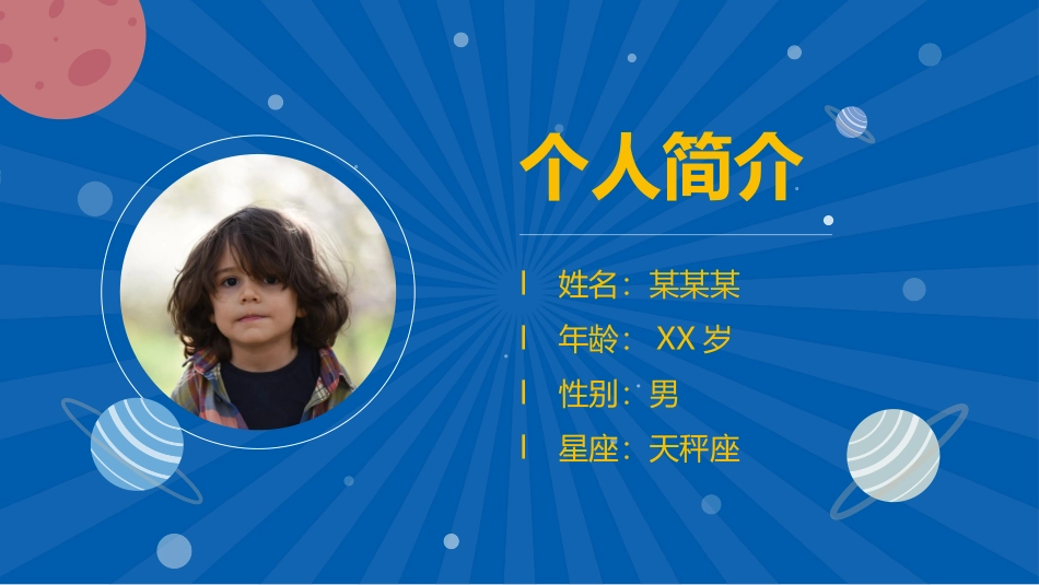 中小学班干部竞选3.pptx_第2页