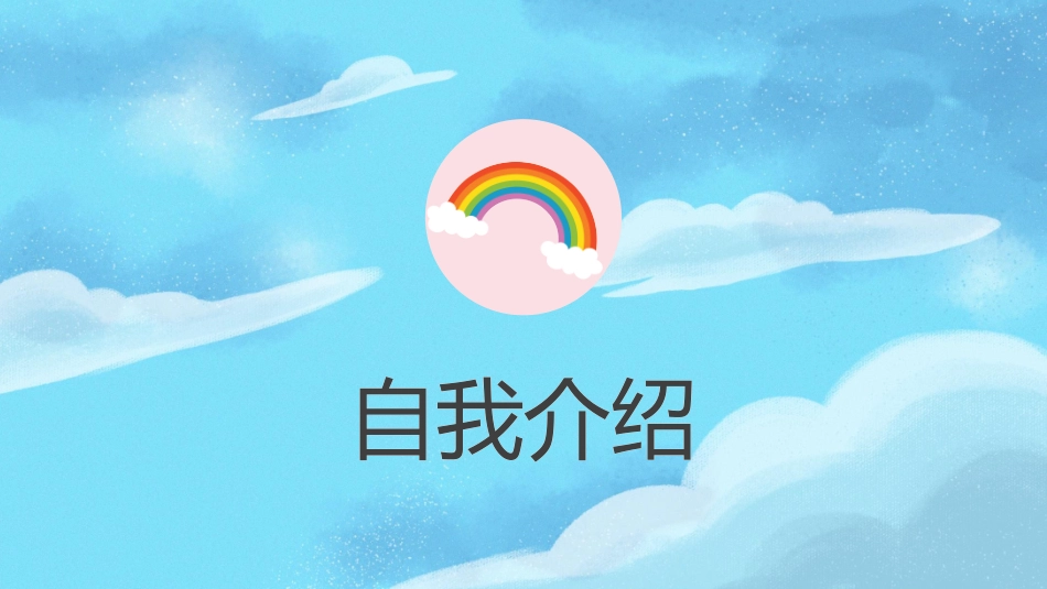 中小学班干部竞选56.pptx_第3页