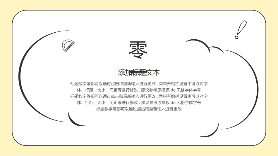 中小学开学第一课79.pptx_第3页