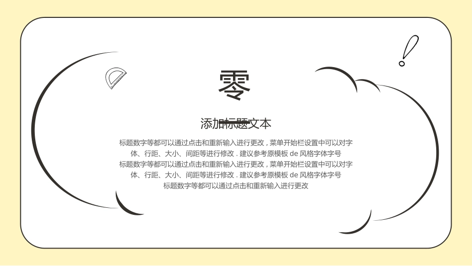 中小学开学第一课104.pptx_第3页