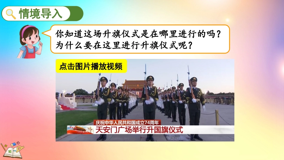 人教版数学二年级下册-3.1认识对称现象-教学课件.pptx_第2页