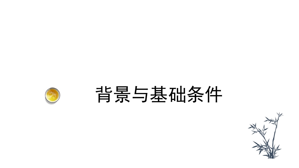 中医药综合治疗区项目培训课件.pptx_第3页